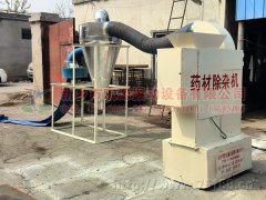 杭州冀經理采購的風力分選機已發貨，請注意查