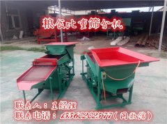 小型決明子篩分機今天準備發貨，發往云南！