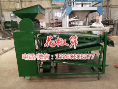 新型花椒篩選機、底篩加長的花椒清選機、花椒篩選機發貨甘肅天水